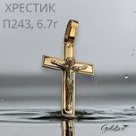 Підвіска * (хрест) 6.7г- золото 585 проба