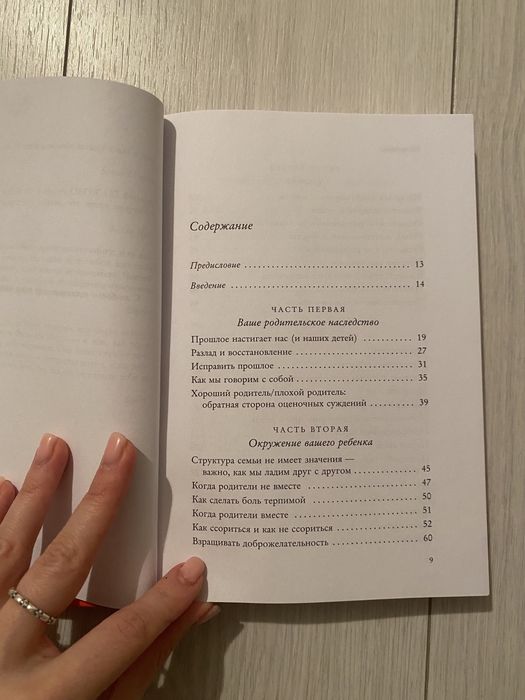 Как жаль, что мои родители об этом не знали