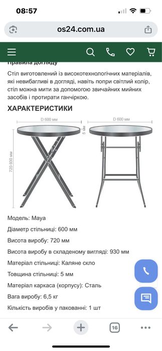 Набір стіл та стільці( всього 4 столи та 8 стільців)