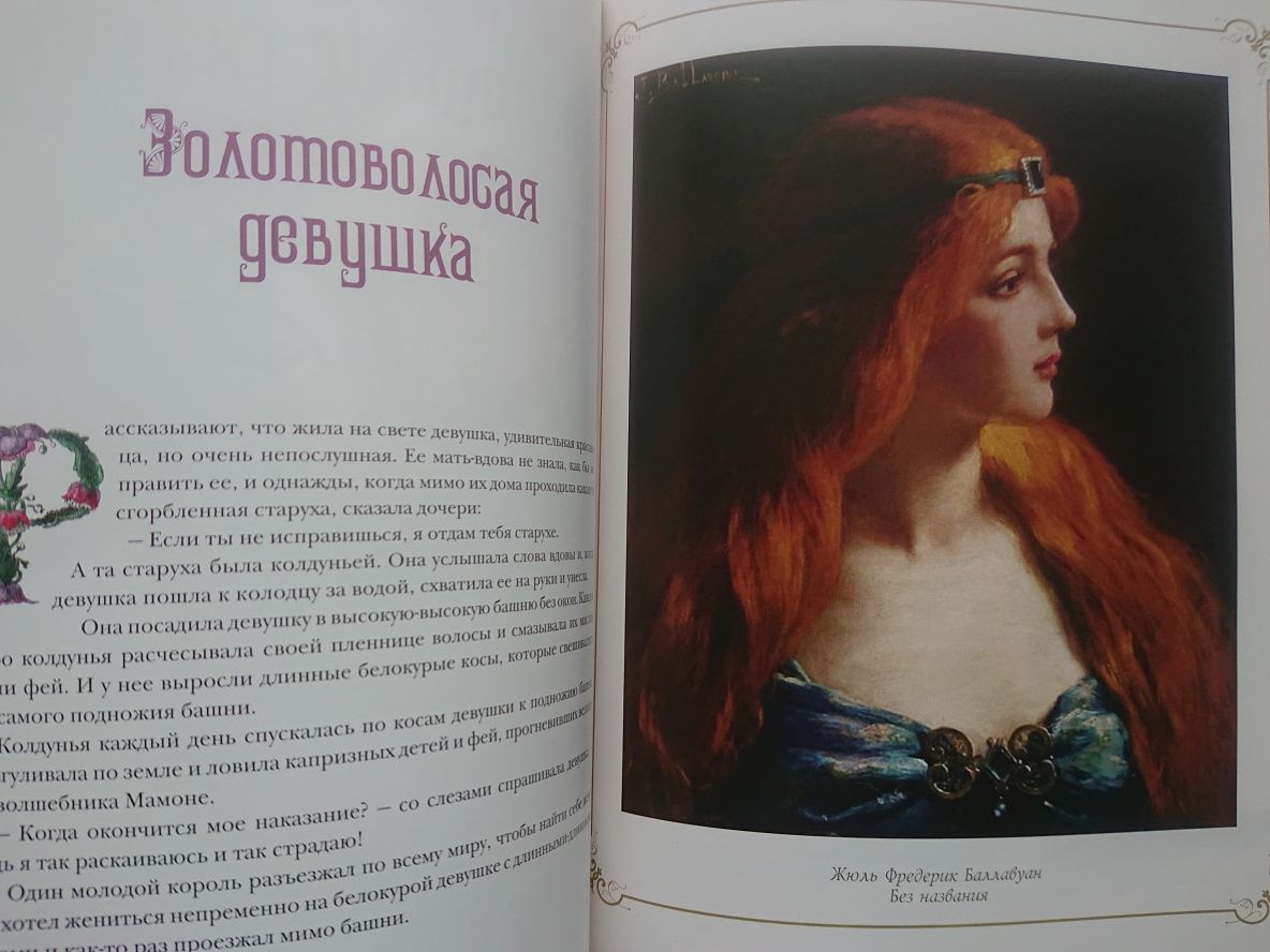 Итальянские сказки. Пиноккио