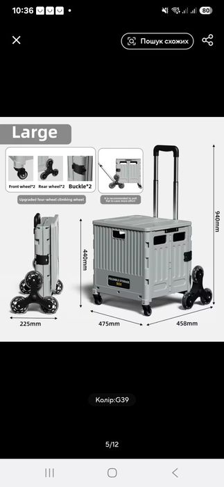 Тележка на колесах, чемодан для закупок, кравчучка