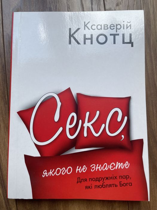 Пітер Тіль. Від нуля до одиниці