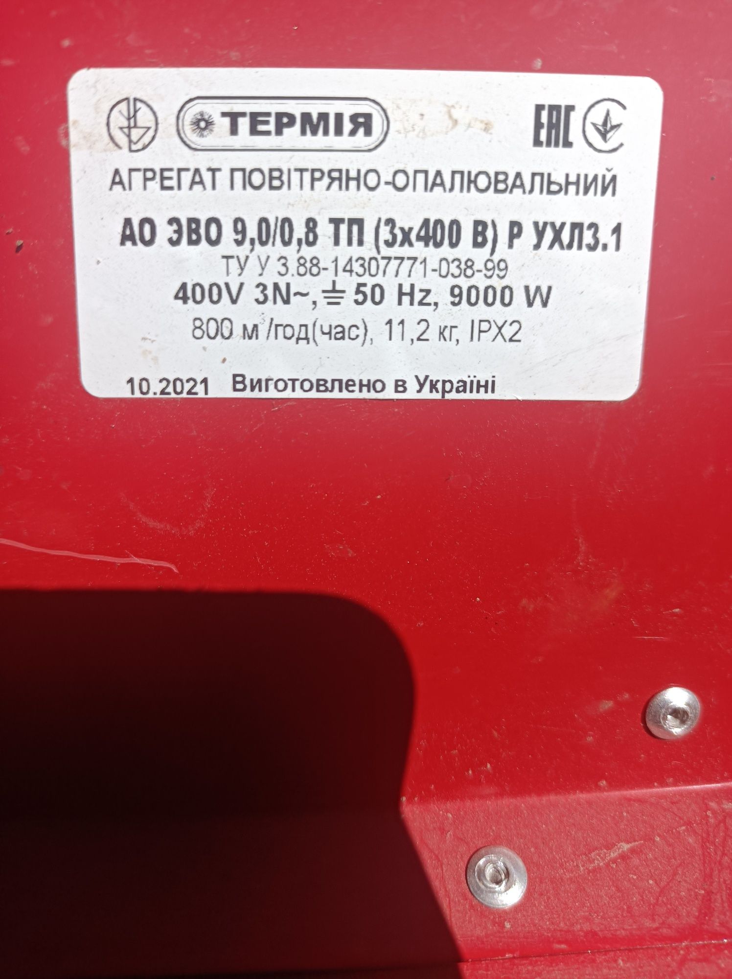 Темия-тепловая пушка