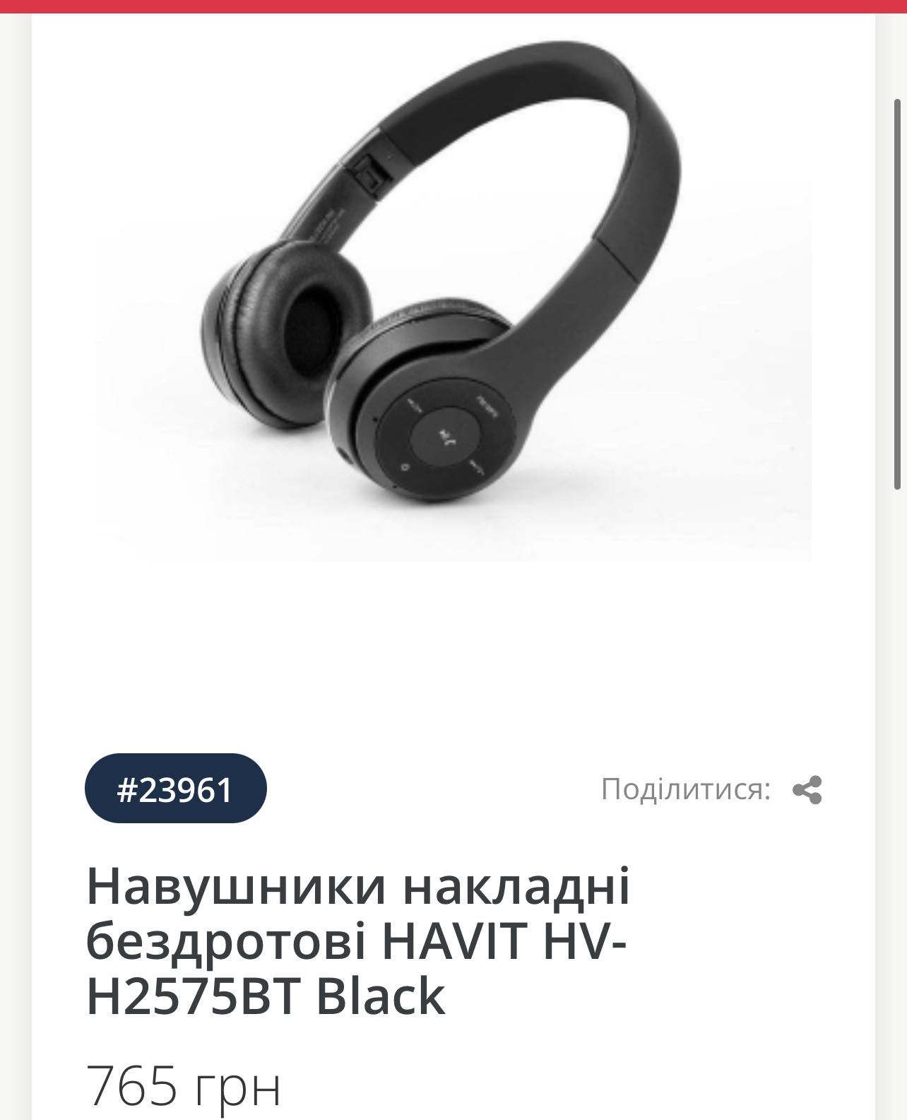 Продаються нові бездротові навушники Havit