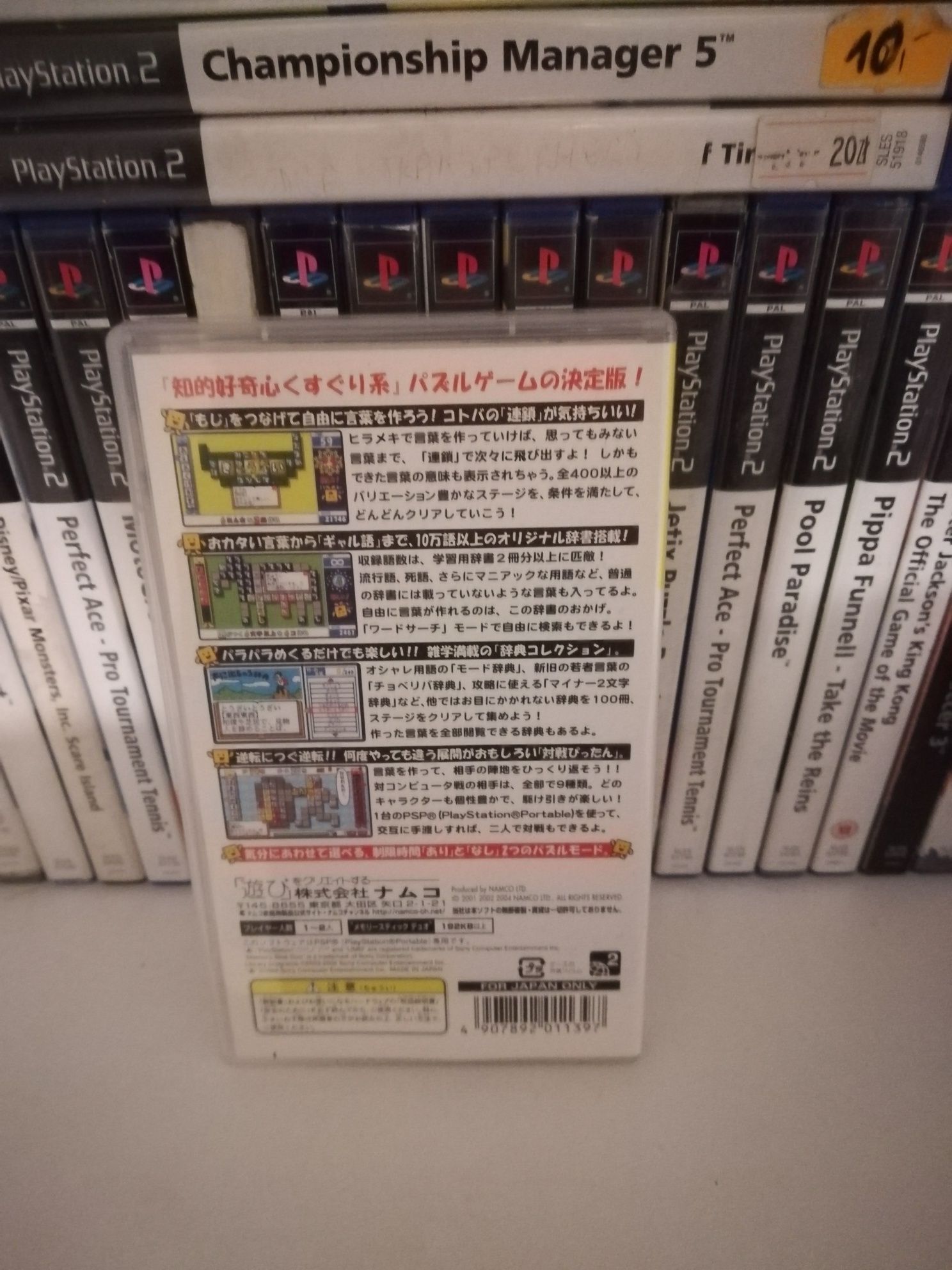 Kotoba no puzzle psp PlayStation portable