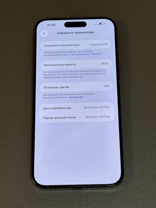 iPhone 15 pro max 512 gb, фіз сімка