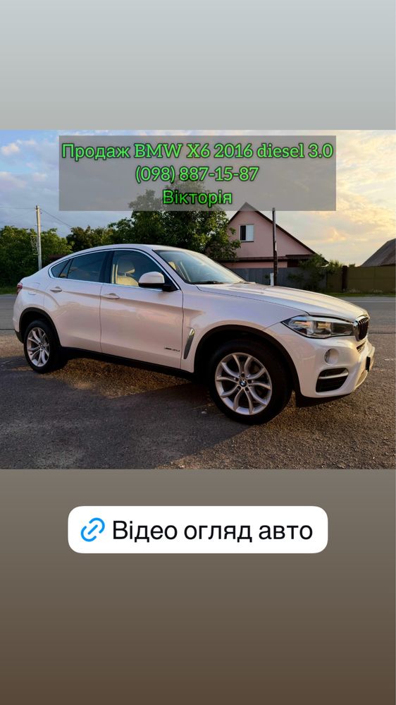 BMW X6 Diesel 3.0 Офіційна 2016