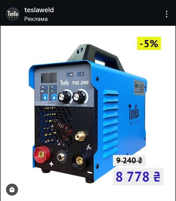 Сварка Tesla TIG/MMA 250 аргонодуговой