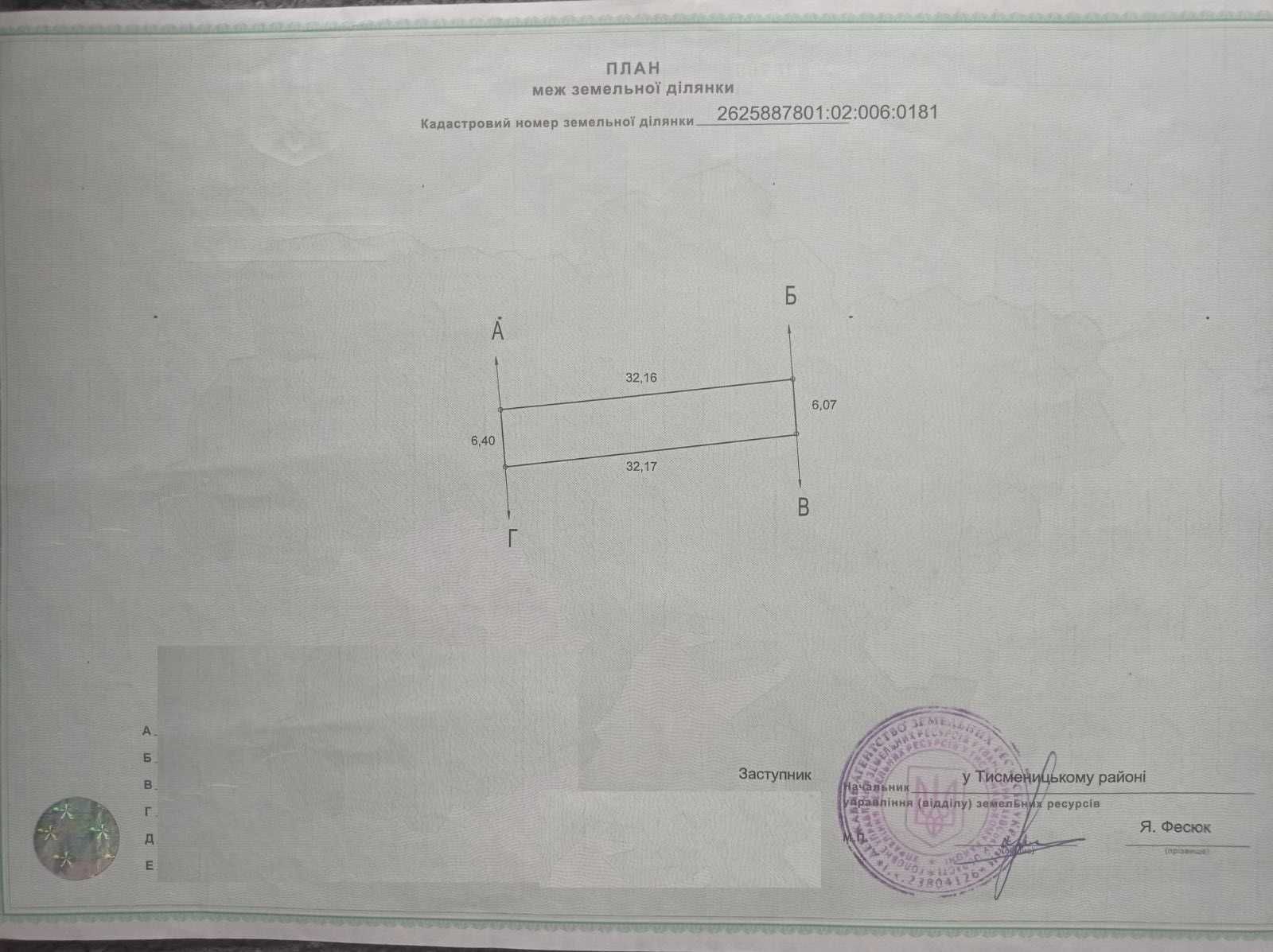 Продаж квартири в будинку на чотири сімї з власною земельною ділянкою