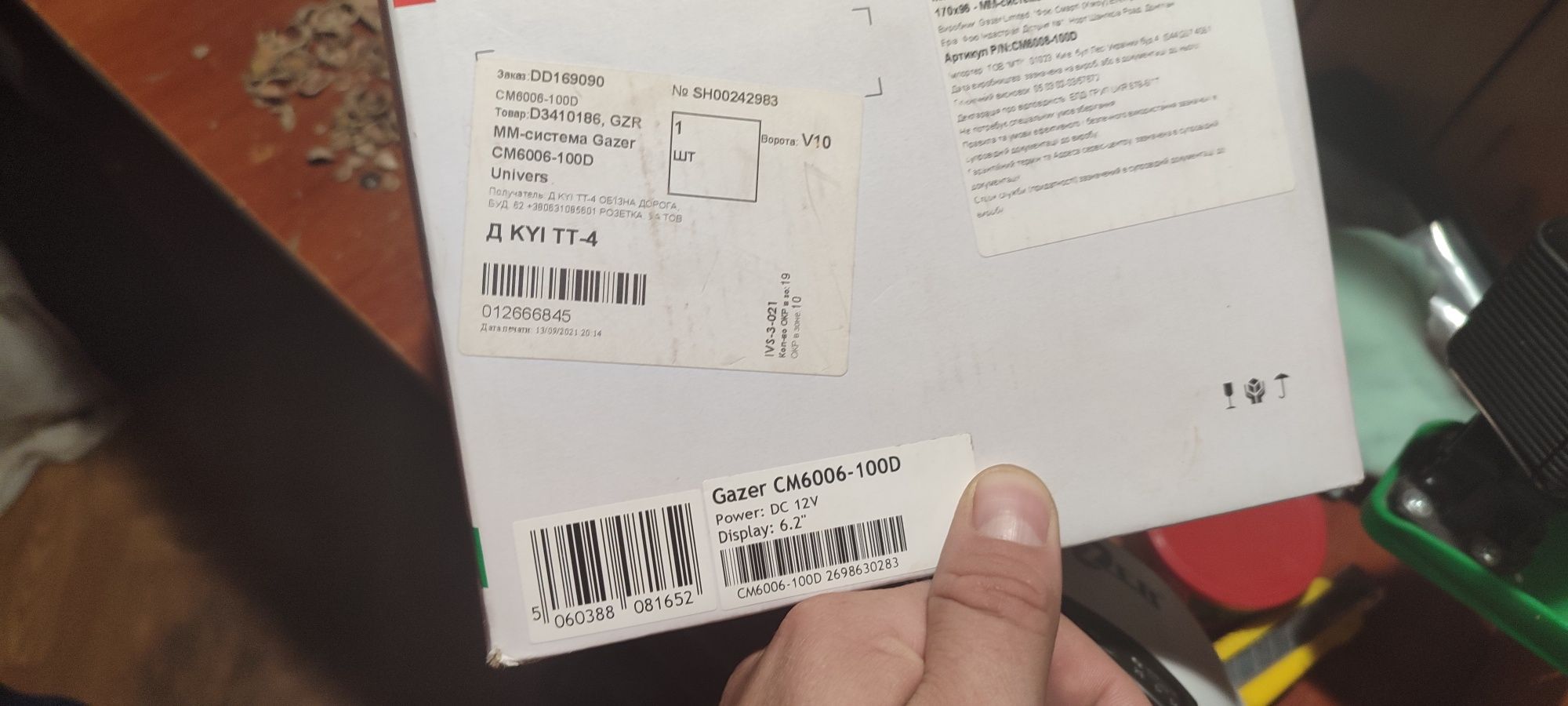 Продам автомагнітолу gazer cm6006-100d в  ідеальному стані
