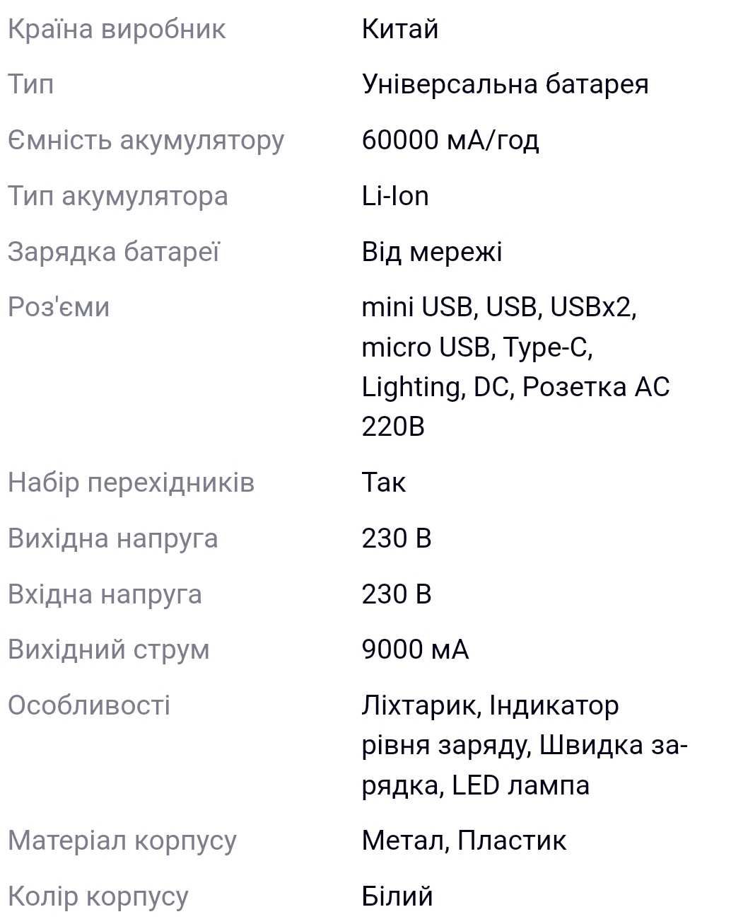 Великий павербанк. Зарядна станція. Power Jar.
