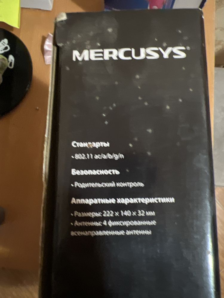 Wifi. Mercusys ac1200