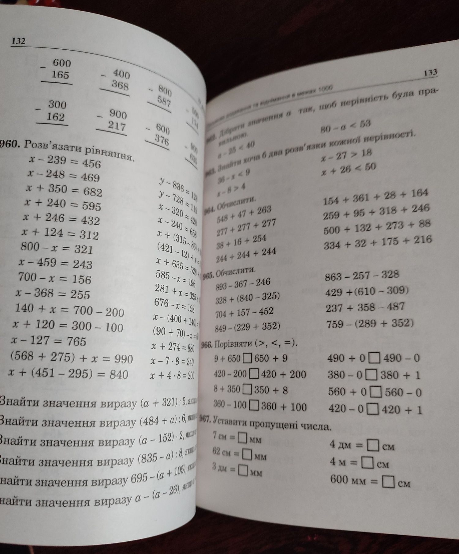 Книжка для додаткового читання 3 і 4 клас НУШ