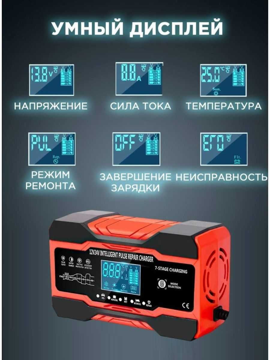 Автомобильное Зарядное / Зарядка для автомобильного акб 12В 10А 24В 5А