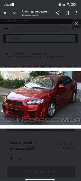 Бампер Міцубісі лансер 10 тюнін