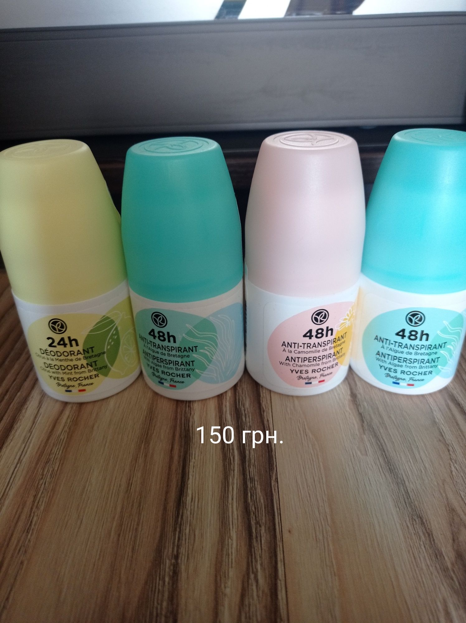 Yves Rocher зі знижкою! Обирай красу за приємною ціною!