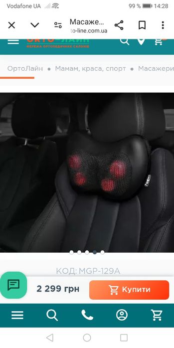 Продам электромассажер NAiPO MGP129A