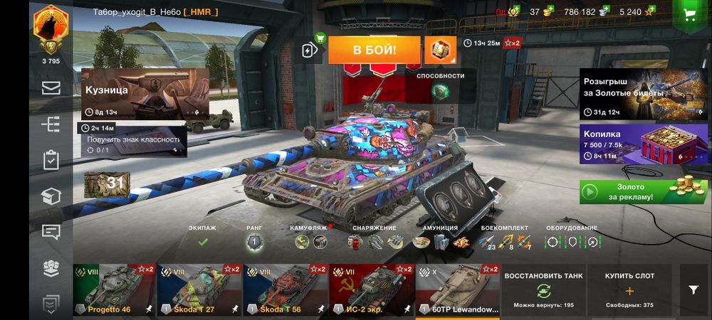 Аккаунт World of tanks Blitz продам або обміняю на щось пишіть в лс