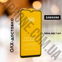 Защитное стекло 9D для SAMSUNG Galaxy A10 s Захисне скло