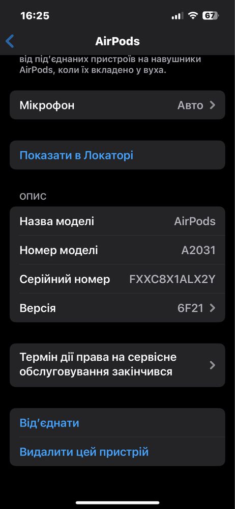 Apple Airpods 2, MV7N2ZM/A. A 2031. Оріг.