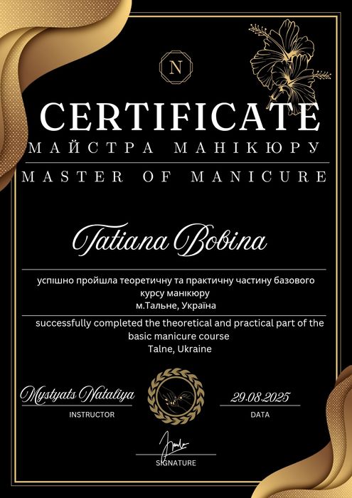 Навчання Базовий курс манікюру