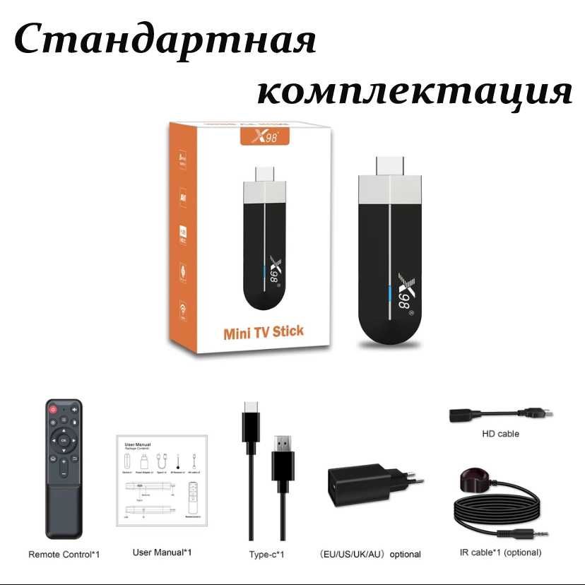 Android Smart TV box X98 S500 stick 2/16, 4/32 стик  S905Y4  приставка