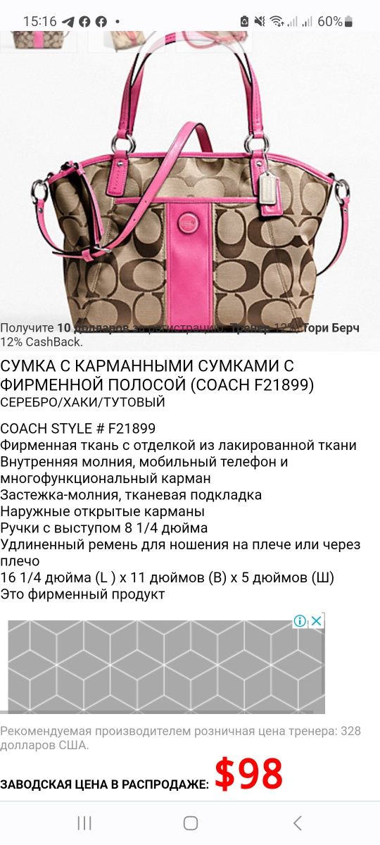 Сумка женская Coach. Оригинал