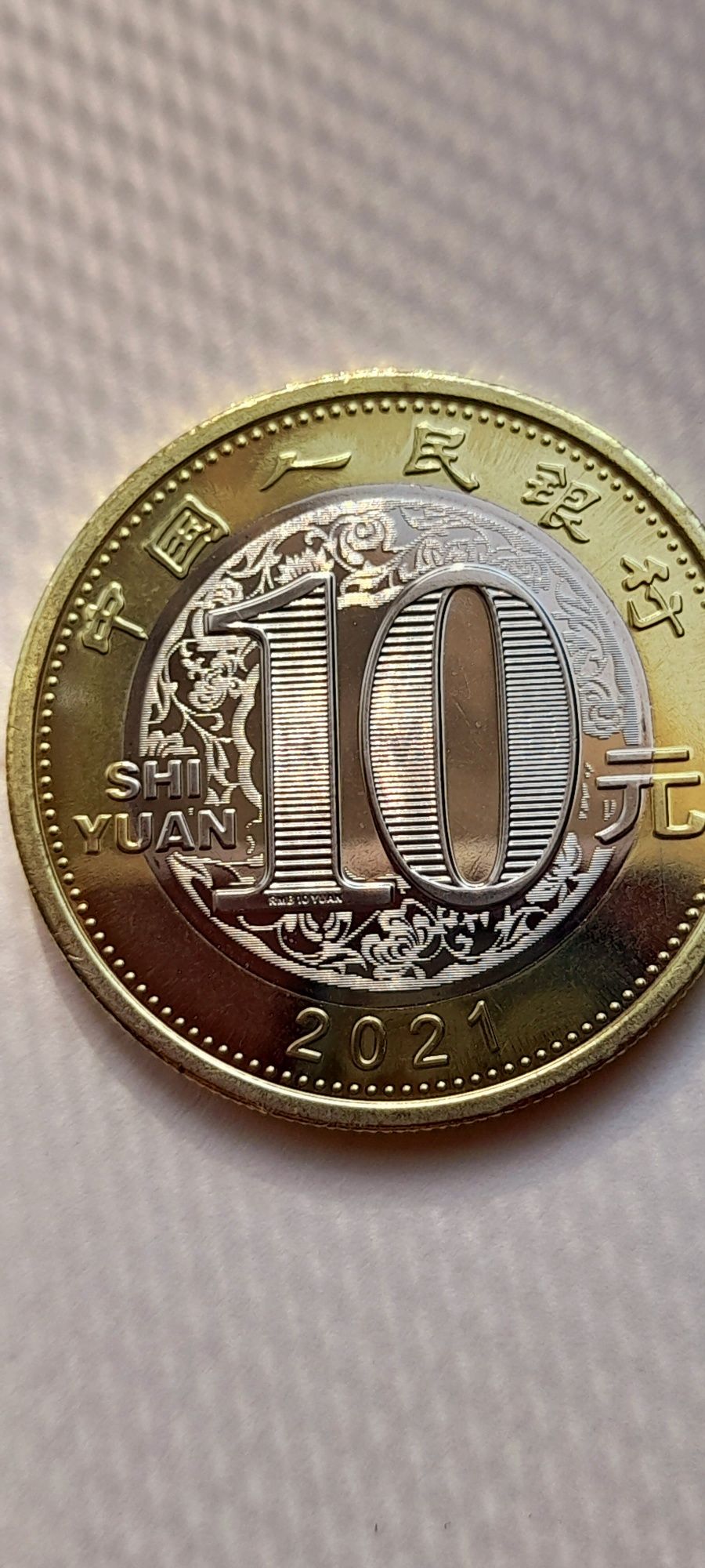 Юбилейная монета 10 юаней 2021 г UNC