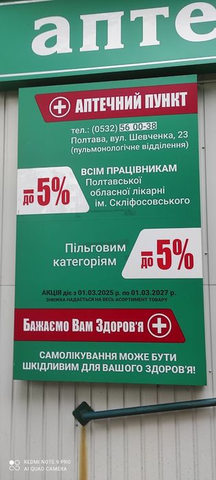 Вивіски і хрест для аптеки