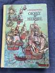 Okręt w herbie - legendy gdańskie - Franciszek Fenikowski