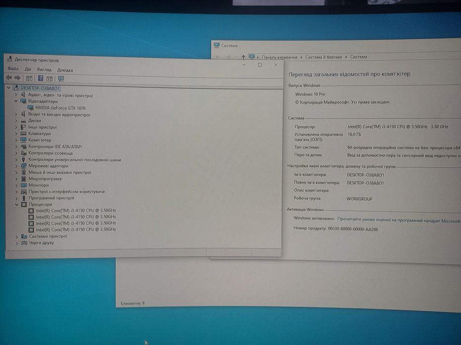 Ігоровий ПК  Intel i3 gtx 1070 8gb