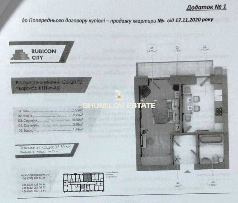 Продається Затишна 1-кімнатна квартира в ЖК Rubicon City!