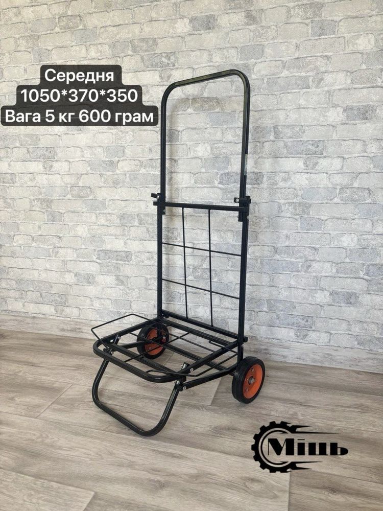 Возик складний, тачка кравчучка «Міць»