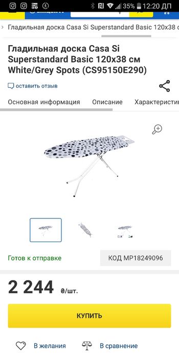 Гладильная доска ,для глажки ,прасувальна дошка всього 550 грн
