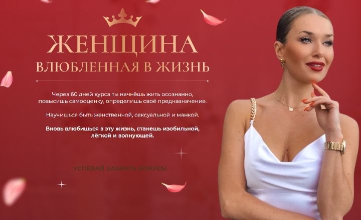 Женщина влюбленная в жизнь. В отношения на шпильках. Inna de Almeida
