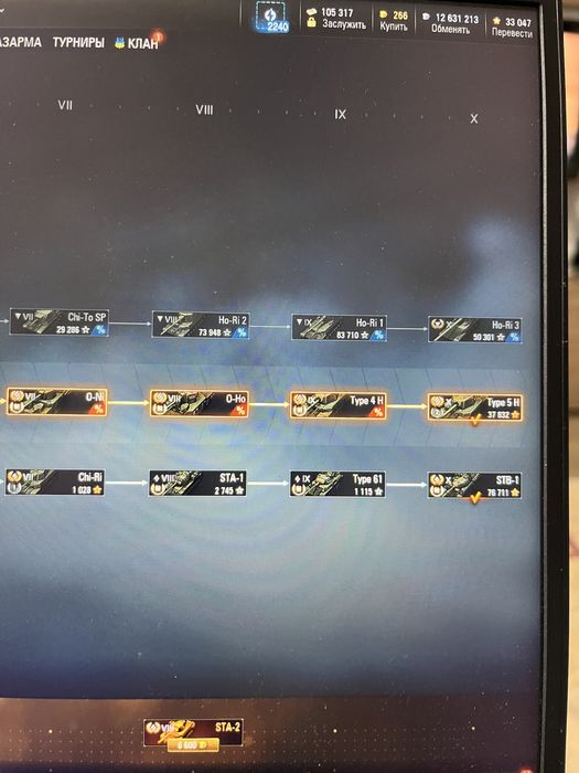 Продам личный аккаунт в тунках