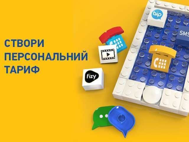 стартовый пакет Лайф 99 грн/мес с безлимитным интернетом 2G/3G/4G LTE