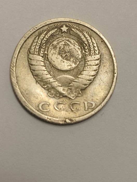 Sprzedam monetę ZSRR 15 kopiejek 1961r.