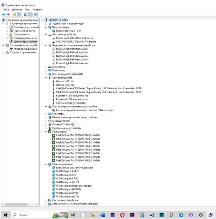 Компьютер, Intel Core I7, память 16 Gb, SSD 256, HDD 1 Tb