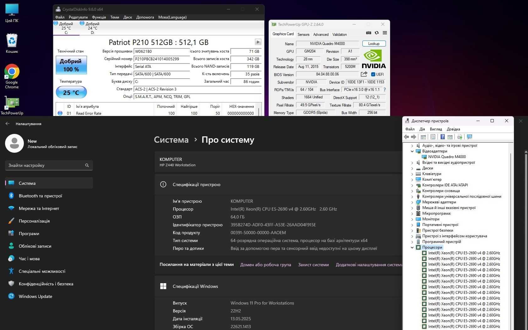 Дешево. Графічна Xeon 14ядер28потоків  64DDr4 Quadro 8GB 600ssd+1GHdd