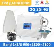 Усилитель мобильной связи репитер GSM, 2G 3G 4G LTE 900+1800+2100
