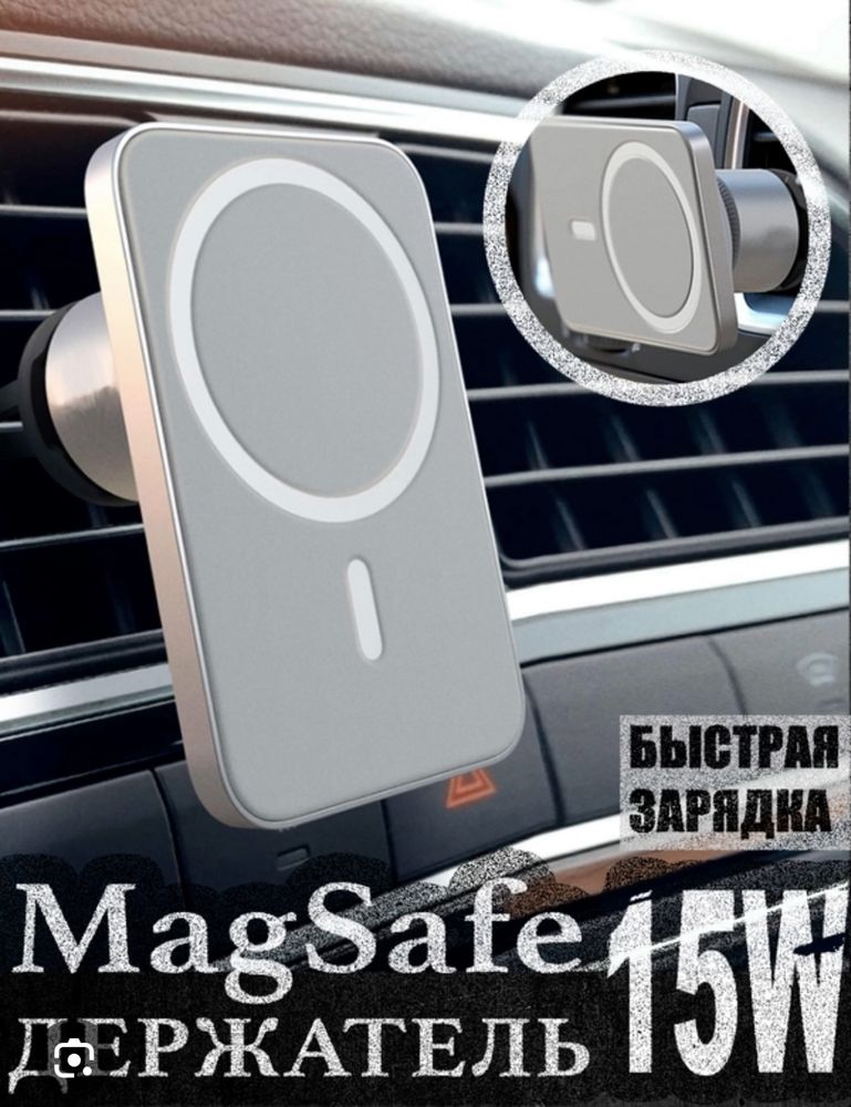 Магнитный держатель с быстрой зарядкой