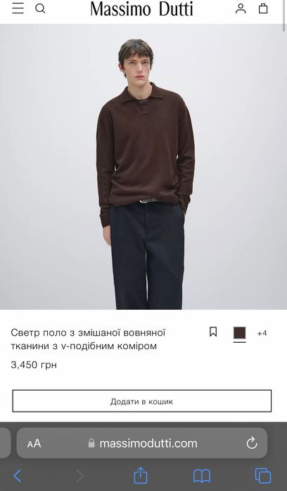 Свитер поло Massimo Dutti