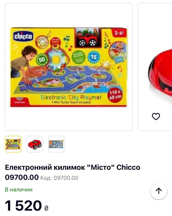 Електронний килимок Chicco "Місто" (Electronic City Playmat). Стан пре