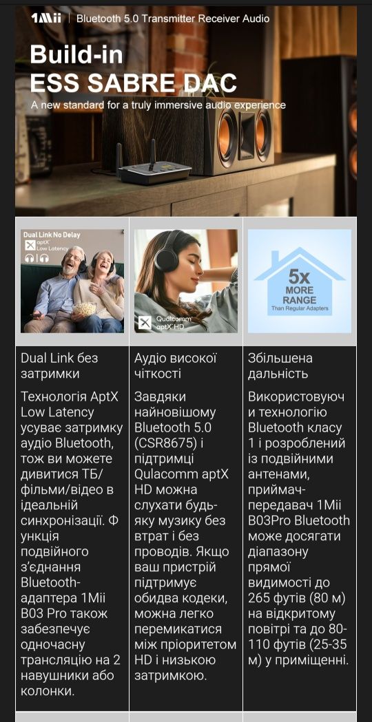 1Mii B03pro блютуз адаптер, Hi-Fi, 3 в 1, НОВИЙ