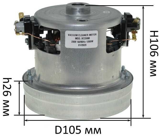 Двигатель пылесоса (d105/H106/h26 мм) VCD086