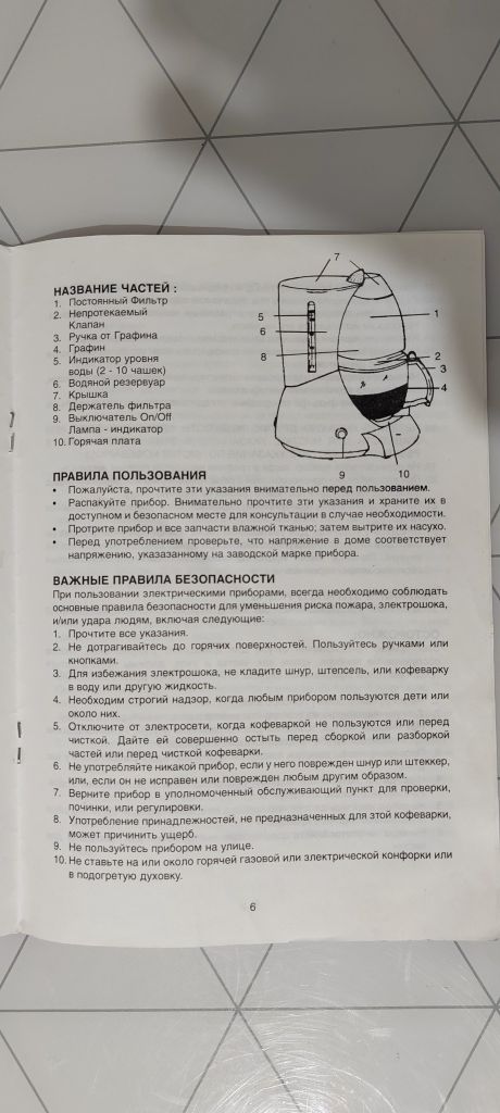 Кофеварка Deloni DH-406