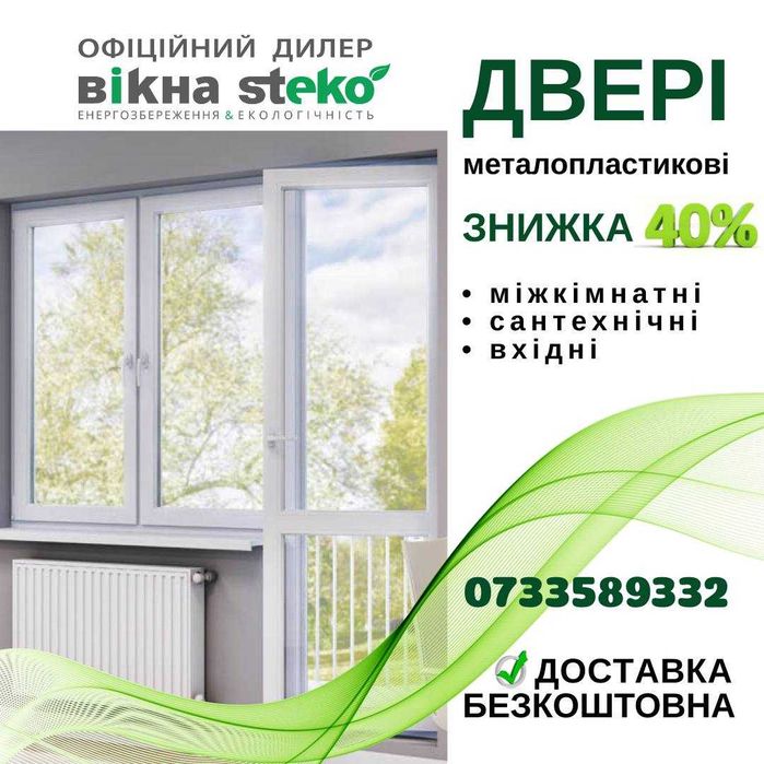 -40% Двері Пластикові Вхідні Сантехнічні Міжкімнатні 70*205см у Ковелі