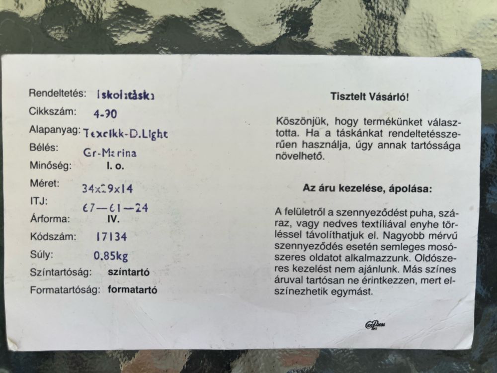 Рюкзак / ранець ретро Угорщина