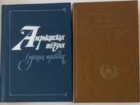 Американская поэзия в рус. переводах ХIX-XX в/Поэты пушкинского круга.